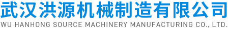 湖北·鐘祥佳禾機(jī)械有限公司